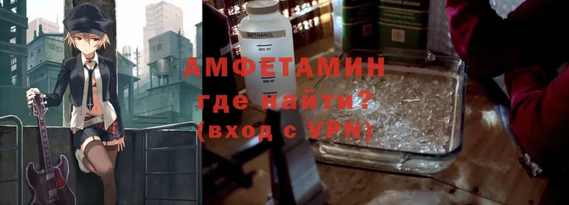 Amphetamine VHQ  где можно купить   Киселёвск 