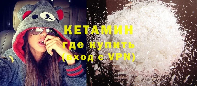 КЕТАМИН ketamine  Киселёвск 